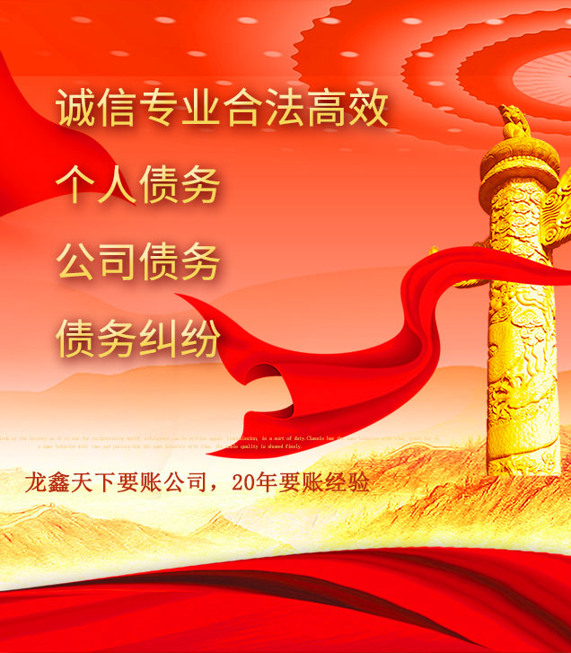海州讨债公司